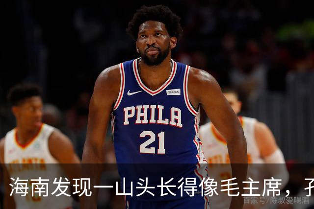 海南发现一山头长得像毛主席，孔令华初见落泪，连李讷都感慨太像