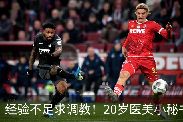 经验不足求调教！20岁医美小秘书“八神七七实”在蚊香社新鲜出道！