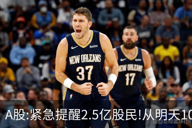 A股:紧急提醒2.5亿股民!从明天10月20日起,A股可能再次历史重演？